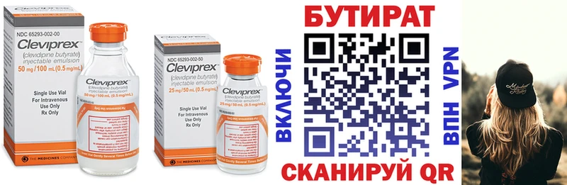 Бутират Butirat  где купить наркоту  Кыштым 