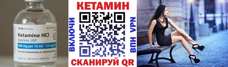 Кетамин VHQ  купить наркотик  Кыштым 