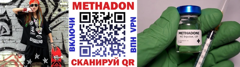 Метадон кристалл  Кыштым 