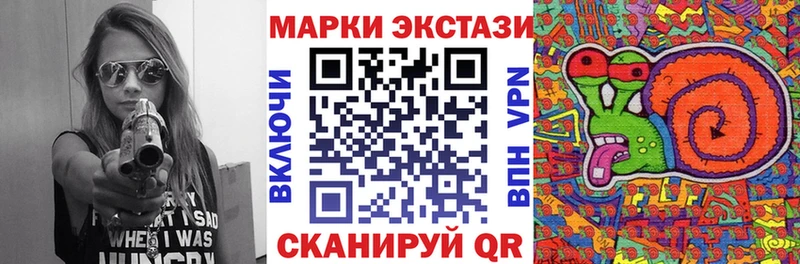 Наркотические марки 1500мкг  площадка Telegram  Кыштым  купить наркотик  МЕГА ТОР 